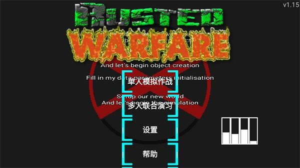 铁锈战争空纪星域无限金币