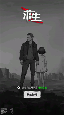 孤城求生内置作弊菜单.png
