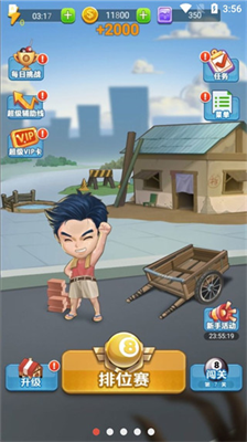 台球冠军无限金币