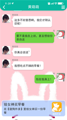 甜狗模拟器2024.png 甜狗模拟器2024.png