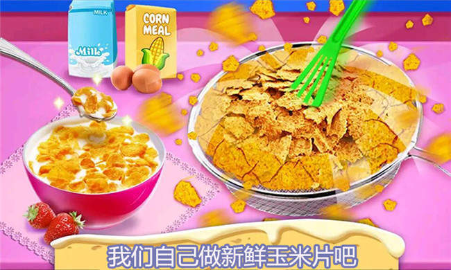 开心宝宝小厨房免广告.jpg 开心宝宝小厨房免广告.jpg