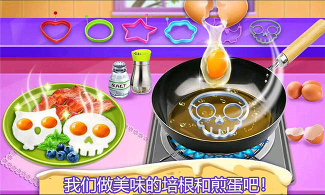 开心宝宝小厨房免广告