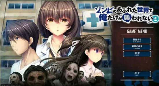 末世孤雄2完整版