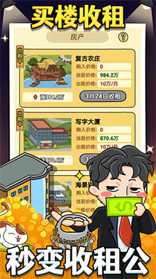 大锤的逆袭无限金币