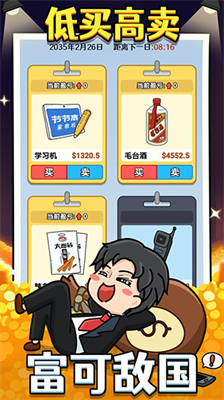 大锤的逆袭无限金币.png 大锤的逆袭无限金币.png