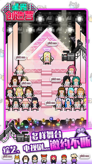 星光创造营无限苹果绿宝石