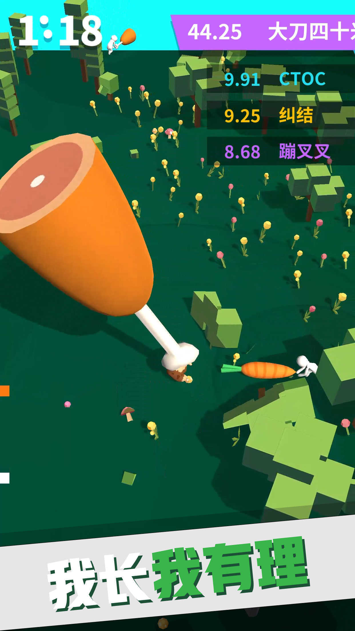 我的大刀四十米内置mod菜单