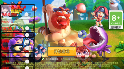 野蛮人大作战无限金币钻石