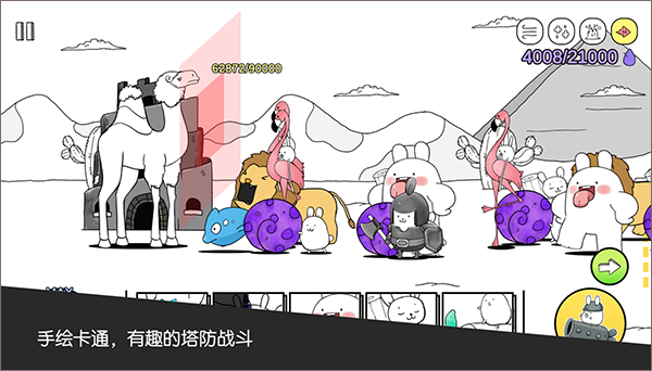 战斗吧兔子无限萝卜