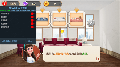 我的小家无限金币钻石