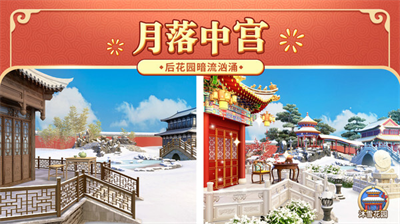 我的小家无限金币钻石