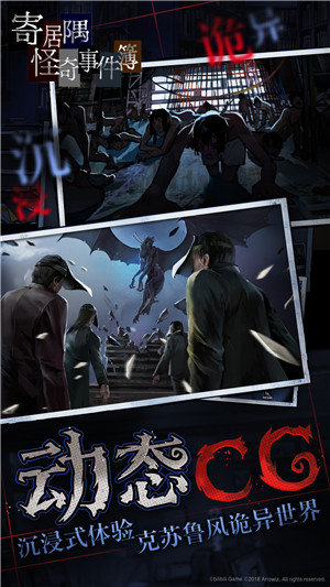 寄居隅怪奇事件簿.jpg 寄居隅怪奇事件簿.jpg