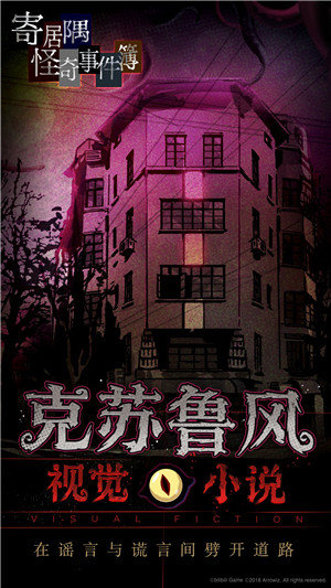 寄居隅怪奇事件簿.jpg 寄居隅怪奇事件簿.jpg