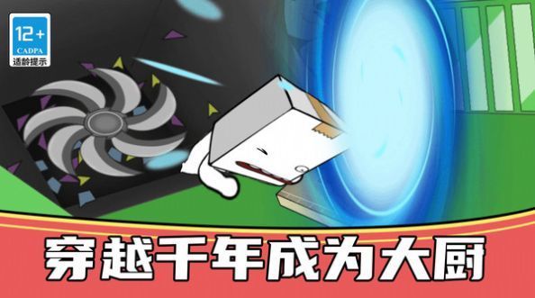 我就是厨神 我就是厨神