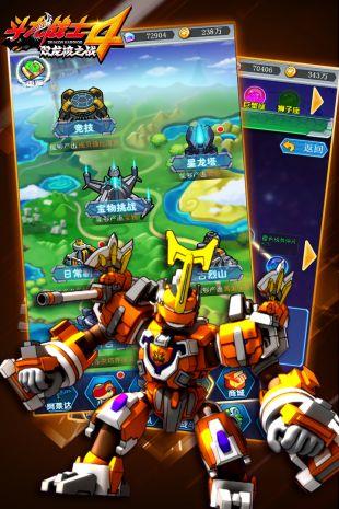 斗龙战士4之双龙核内购版