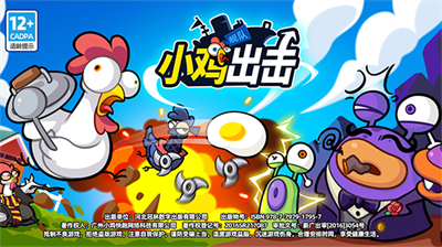 小鸡舰队出击内置菜单