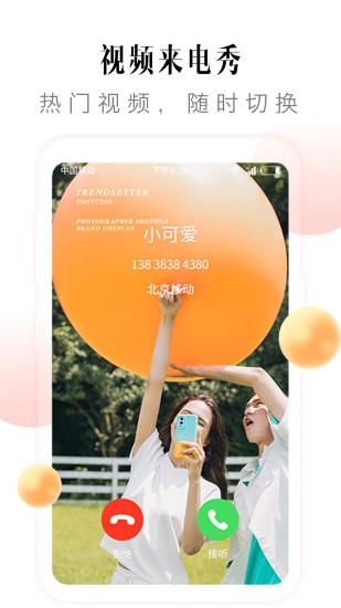 多彩铃声.jpg 多彩铃声.jpg