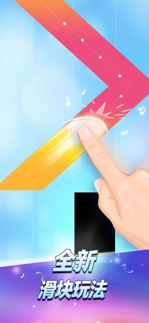 钢琴块2免广告版