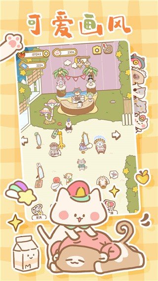 猫猫水疗馆无限金币去广告