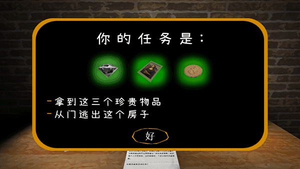 惊魂双胞胎黑客菜单