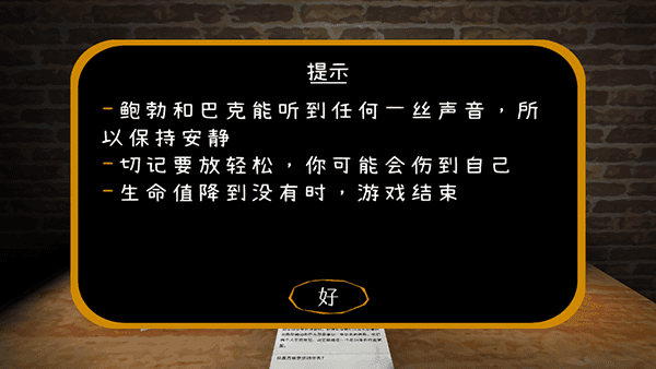 惊魂双胞胎黑客菜单