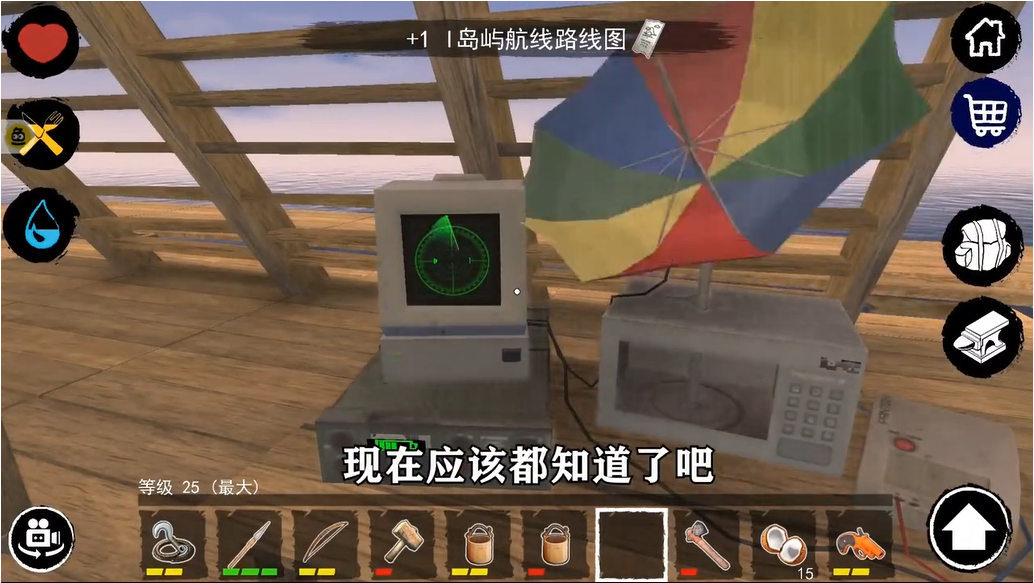 孤舟求生内购版.png 孤舟求生内购版.png