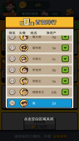 致富人生免广告 致富人生免广告