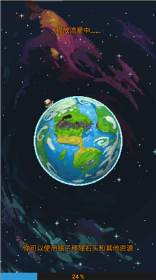 世界盒子2024.png 世界盒子2024.png