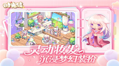 时光镇无限金币