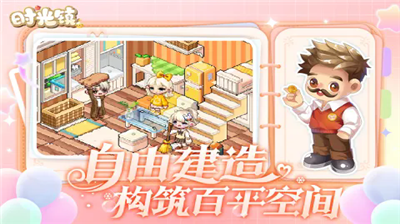 时光镇无限金币.png 时光镇无限金币.png