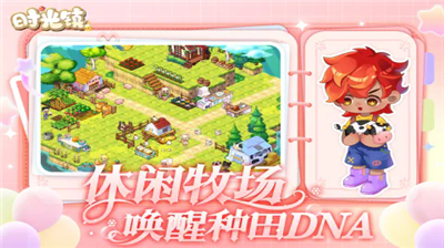 时光镇无限金币.png 时光镇无限金币.png