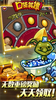 口袋英雄无限钻石金币.png