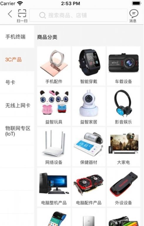 泛智商城 泛智商城