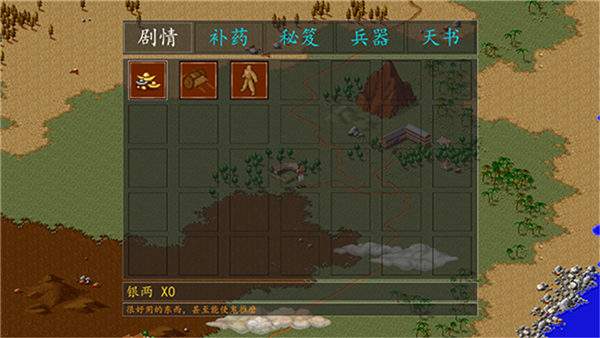 金庸群侠传A单机版