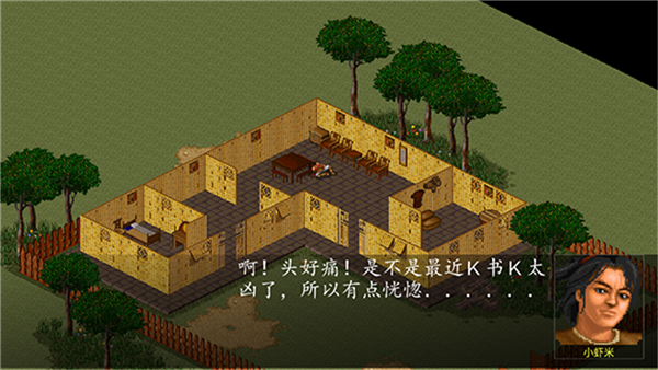 金庸群侠传A单机版