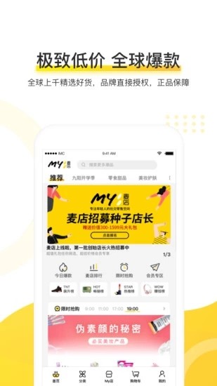 麦店购物 麦店购物