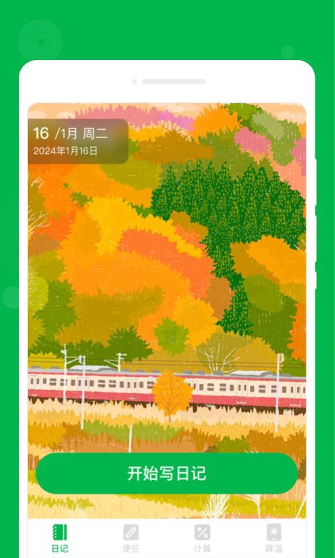 未来备忘录 未来备忘录