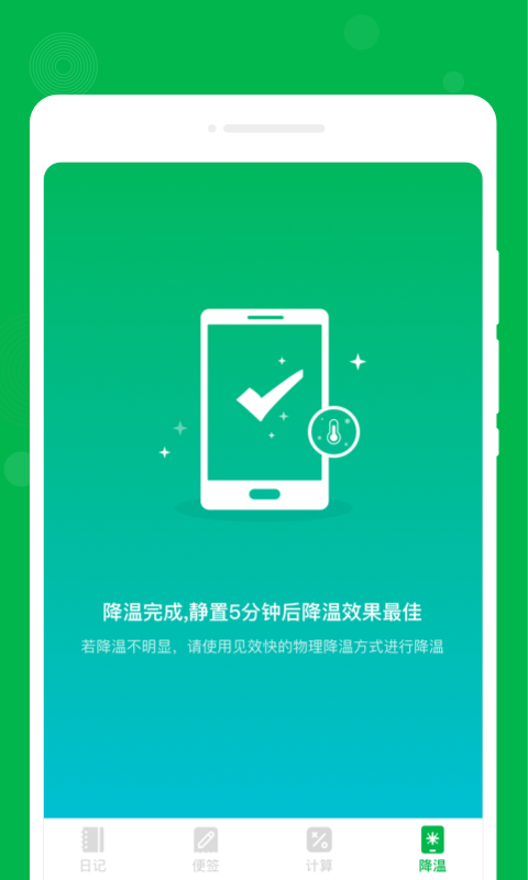 未来备忘录 未来备忘录