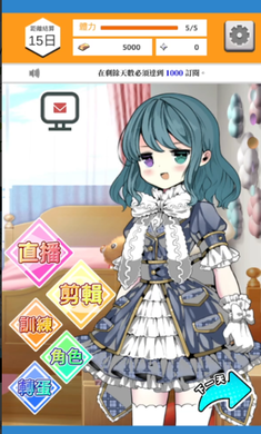 vtuber模拟器无限金币无限体力