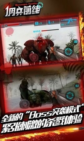 佣兵前线无限钻石版