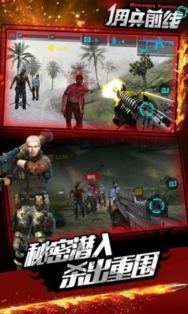 佣兵前线无限钻石版 佣兵前线无限钻石版