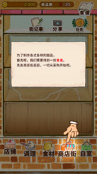 洋果子店rose2无限金币印花版