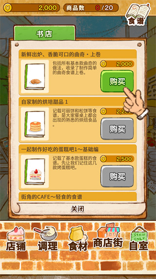 洋果子店rose2无限金币印花版.jpg 洋果子店rose2无限金币印花版.jpg