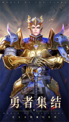 神火大陆内购版.png 神火大陆内购版.png