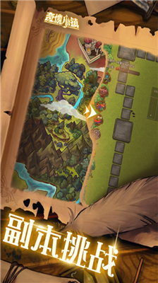 奇境小镇无限钻石