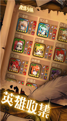 奇境小镇无限钻石.png 奇境小镇无限钻石.png