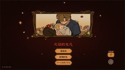 火山的女儿无限金币钻石