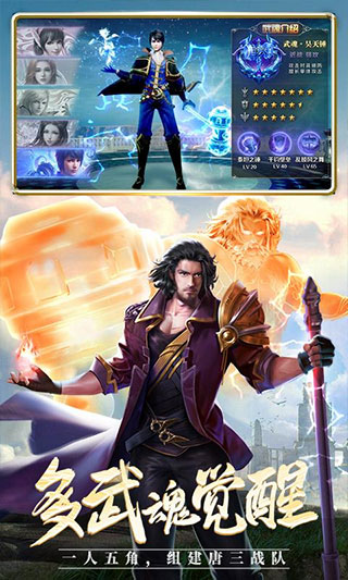 斗罗大陆h5无限充值.jpg 斗罗大陆h5无限充值.jpg