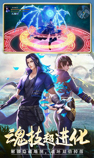 斗罗大陆h5无限充值.jpg 斗罗大陆h5无限充值.jpg