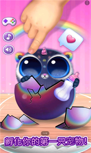 我的可爱宠物屋无限金币.jpg 我的可爱宠物屋无限金币.jpg